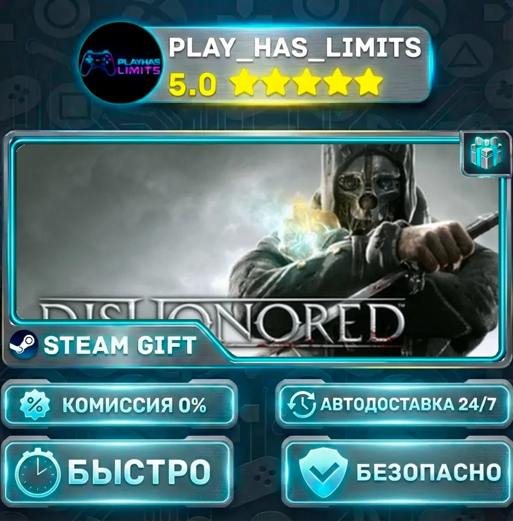 🎁Dishonored *RU/BY/UA/СНГ Steam Auto