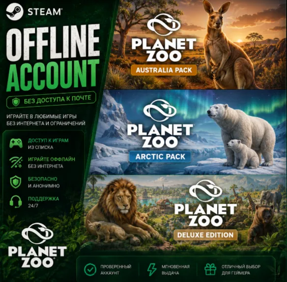 Planet Zoo Deluxe + Australia + Arctic Packs / Steam /Offline