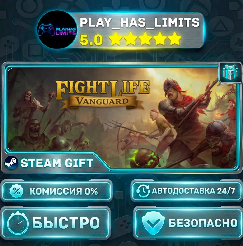 Fight Life: Vanguard *BY/UA/KZ/СНГ Steam Auto