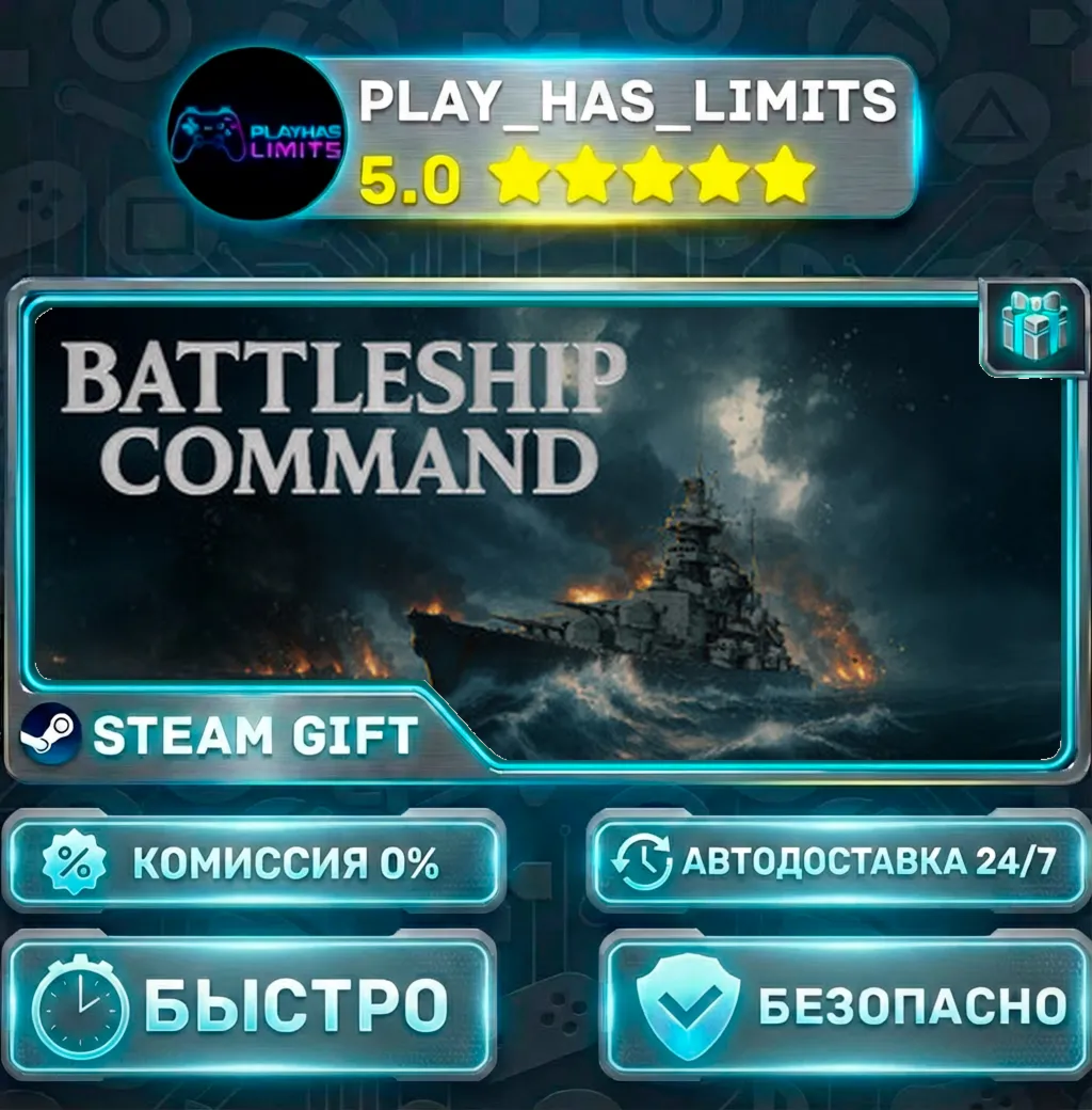 Battleship Command *RU/BY/UA/СНГ Steam Auto