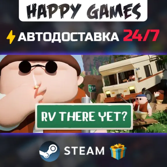 RV There Yet? STEAM АВТОДОСТАВКА