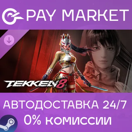️TEKKEN 8 - Kunimitsu | АВТОДОСТАВКА [Россия Steam Gift]