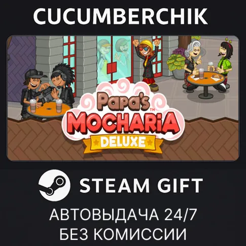 Papa's Mocharia DeluxeSTEAM GIFT AUTORU+МИР