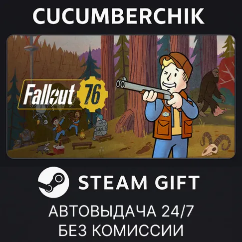 Fallout 76 - Deathclaw Pet Deluxe EditionSTEAM GIFT AUTORU+МИР