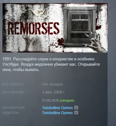 Remorses АВТОДОСТАВКА STEAM РОССИЯ