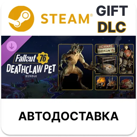 Fallout 76 - Deathclaw Pet Bundle Steam DLC РУ КЗ УКР ТР РБ СНГ автодоставка