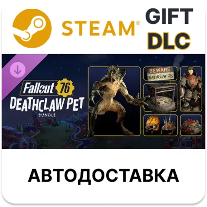 Fallout 76 - Deathclaw Pet Bundle Steam DLC РУ КЗ УКР ТР РБ СНГ автодоставка
