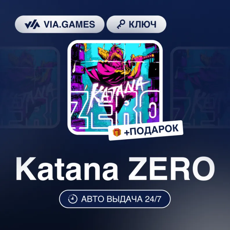 Katana ZERO (Steam Key) RU-CIS-WORLDWIDE + GIFT