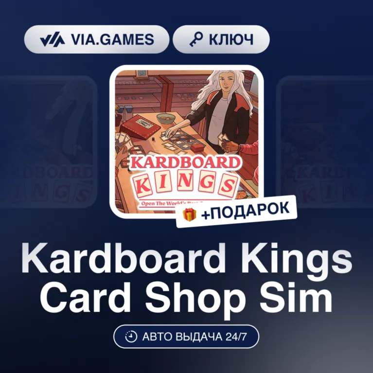 Kardboard Kings Card Shop Sim (Steam Ключ) РФ-СНГ-МИР + ПОДАРОК