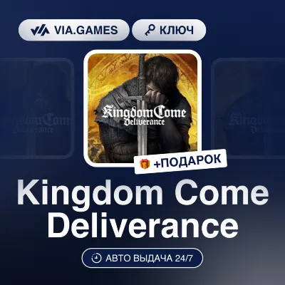 Kingdom Come Deliverance (Steam Ключ) РФ-СНГ-МИР + ПОДАРОК