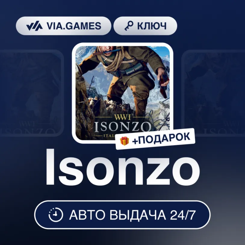 Isonzo (Steam Ключ) РФ-СНГ-МИР + ПОДАРОК