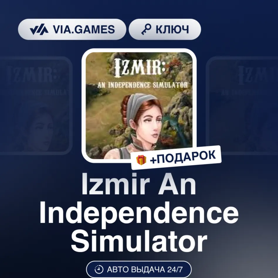 Izmir An Independence Simulator (Steam Ключ) РФ-СНГ-МИР + ПОДАРОК