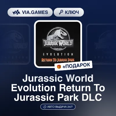 Jurassic World Evolution Return To Jurassic Park DLC (Steam 