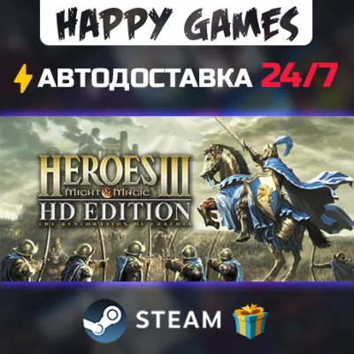 Heroes of Might and Magic 3 - HD Edition STEAM АВТОДОСТАВКА