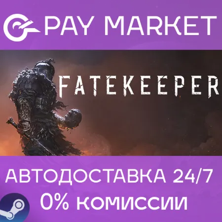 ️Fatekeeper | АВТОДОСТАВКА [Россия Steam Gift]
