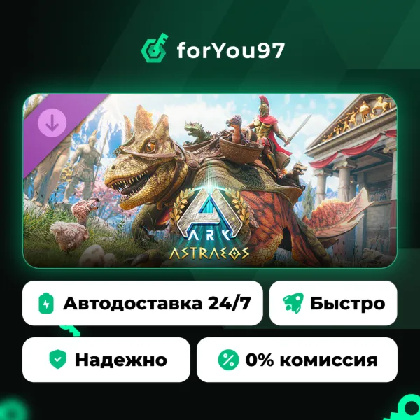 ARK: Astraeos · Steam Gift · АВТОДОСТАВКА