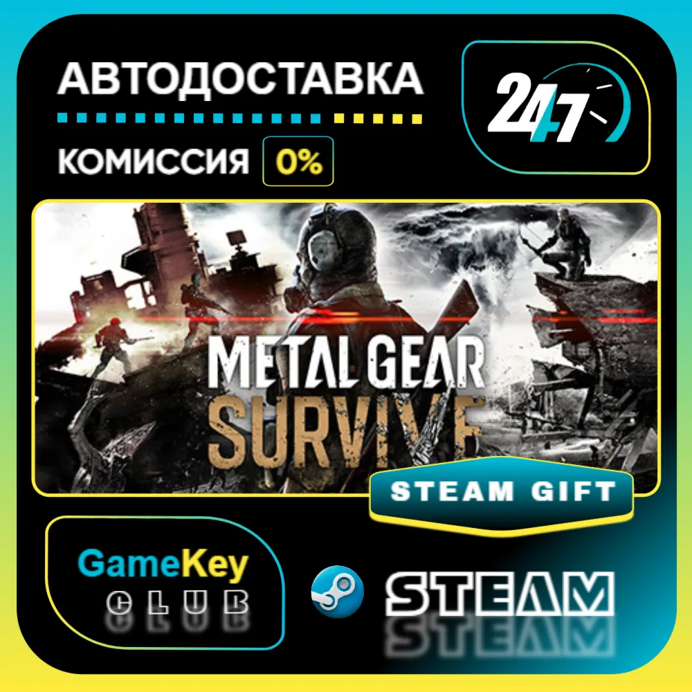 METAL GEAR SURVIVE / STEAM GIFT / Выбор стран