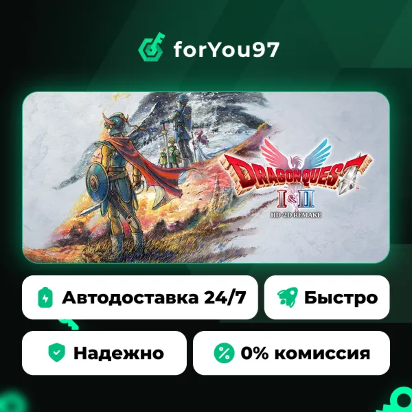DRAGON QUEST I & II HD-2D Remake · Steam Gift · АВТОДОСТАВКА