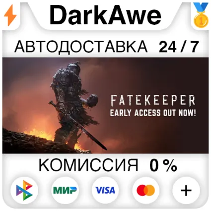 Fatekeeper STEAM•RU ⚡ ️АВТОДОСТАВКА 💳 0%