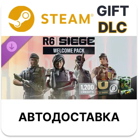 1,200 Welcome Pack - Rainbow Six Siege Steam DLC РУ КЗ УКР ТР РБ СНГ автодоставка 