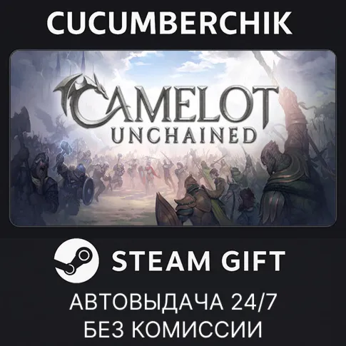 Camelot UnchainedSTEAM GIFT AUTORU+МИР