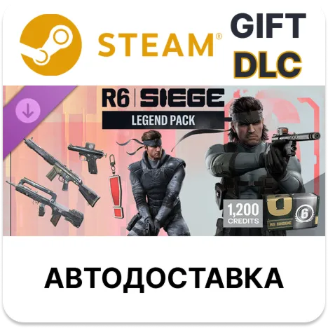 Legend Pack - Rainbow Six Siege Steam РУ КЗ УКР ТР РБ СНГ