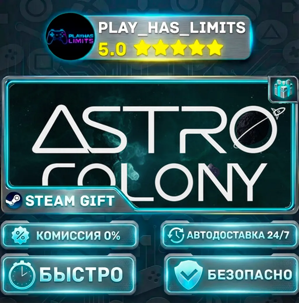 Astro Colony *RU/BY/UA/СНГ Steam Auto