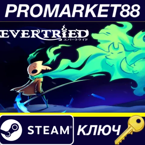Evertried EU Steam КЛЮЧ ЕВРОПА