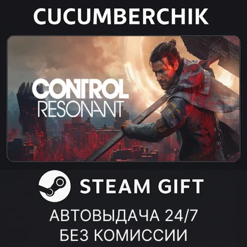 CONTROL Resonant - prepurchaseSTEAM GIFT AUTOUA+МИР