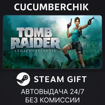 Tomb Raider: Legacy of Atlantis - Standard Edition ✅ STEAM GIFT AUTO ✅ UA+МИР
