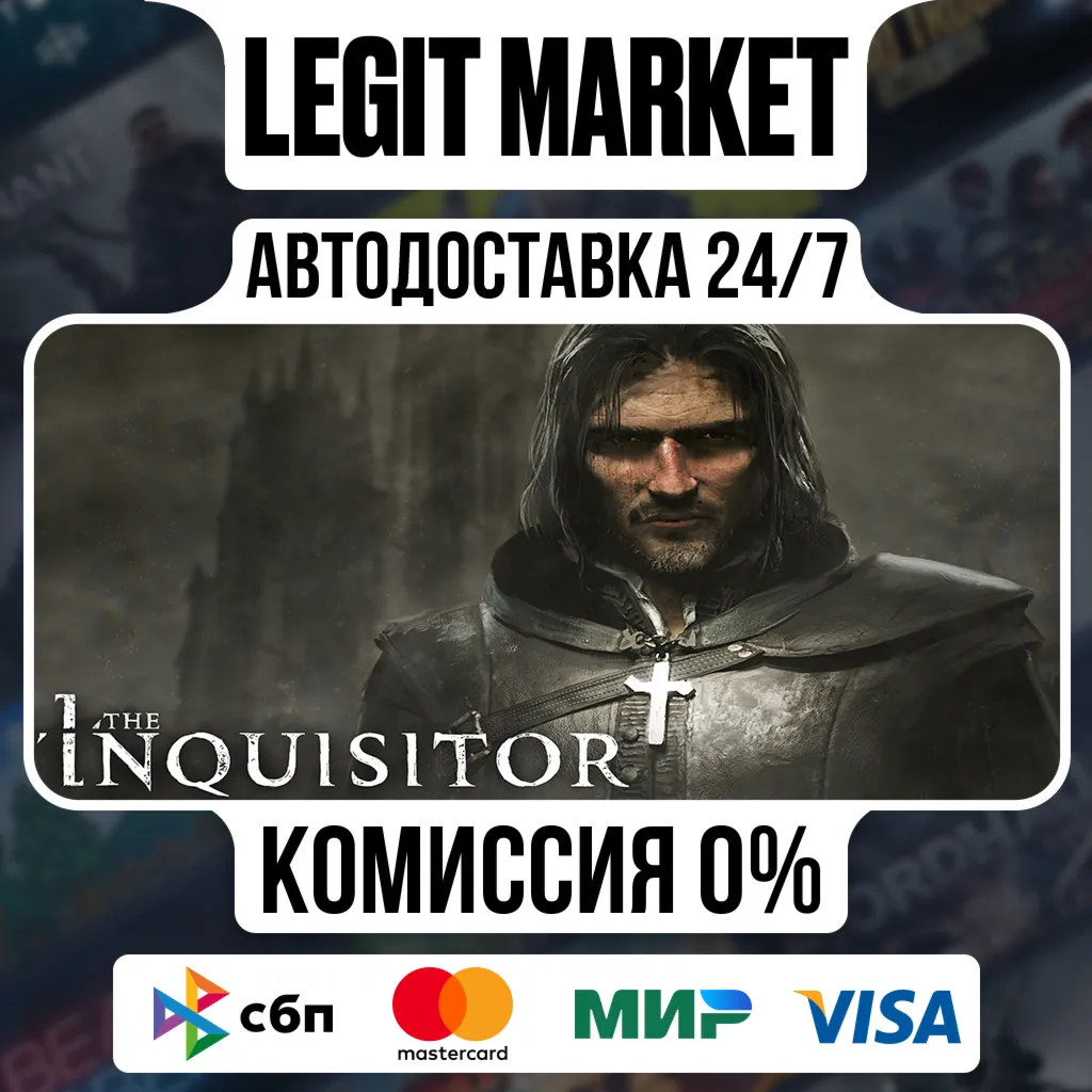 The Inquisitor / Steam АВТО / РУ + МИР