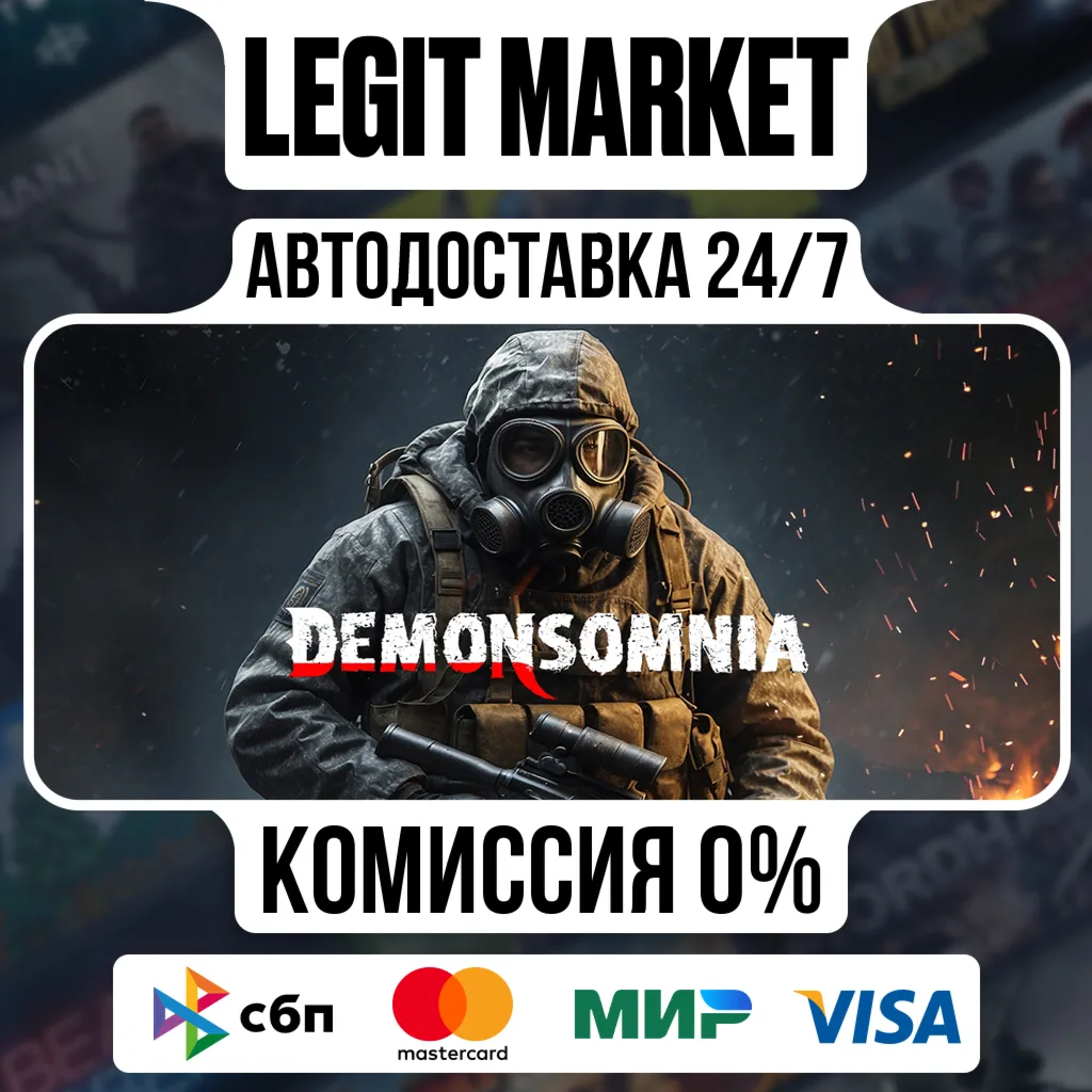 Demonsomnia / Steam АВТО / РУ + МИР