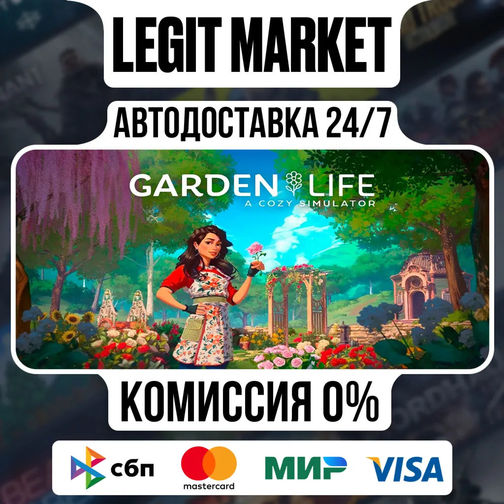 Garden Life: A Cozy Simulator / Steam АВТО / РУ + МИР
