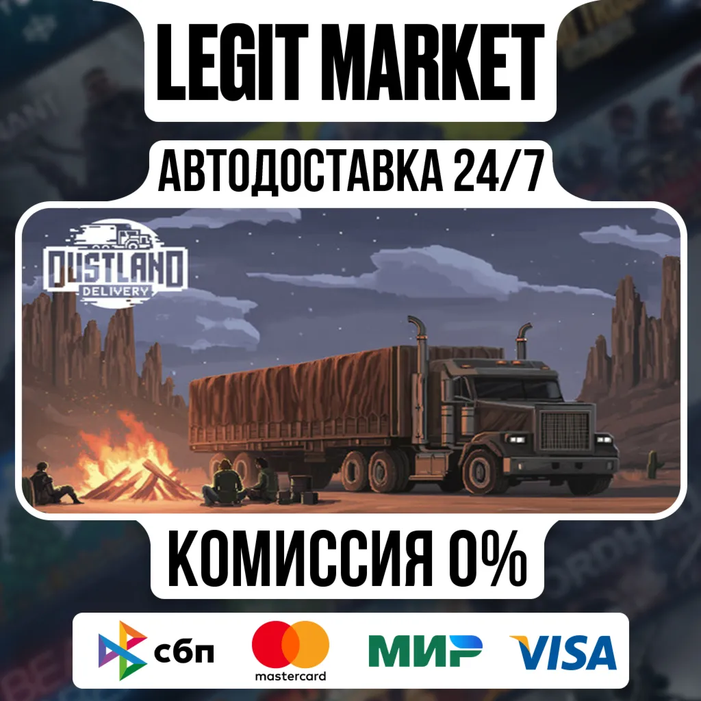 Dustland Delivery / Steam АВТО / РУ + МИР