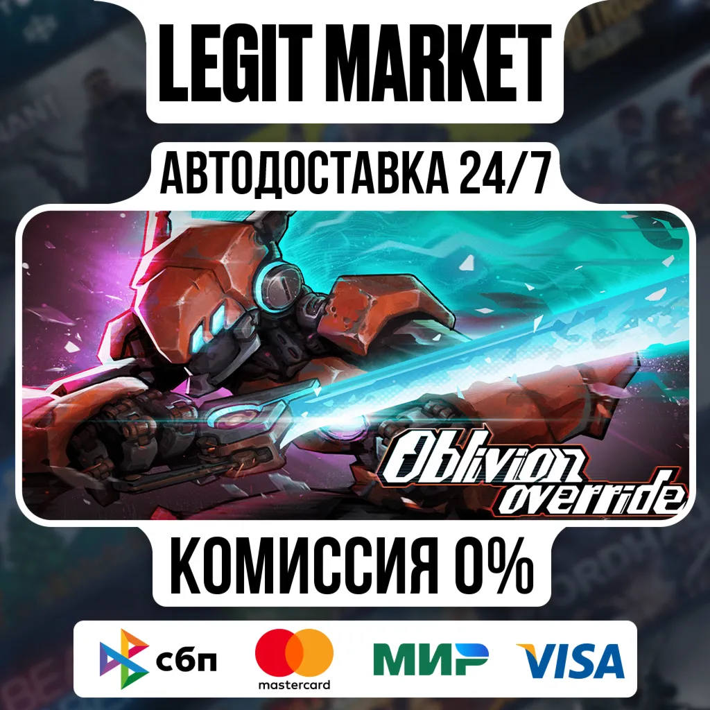 Oblivion Override / Steam АВТО / РУ + МИР