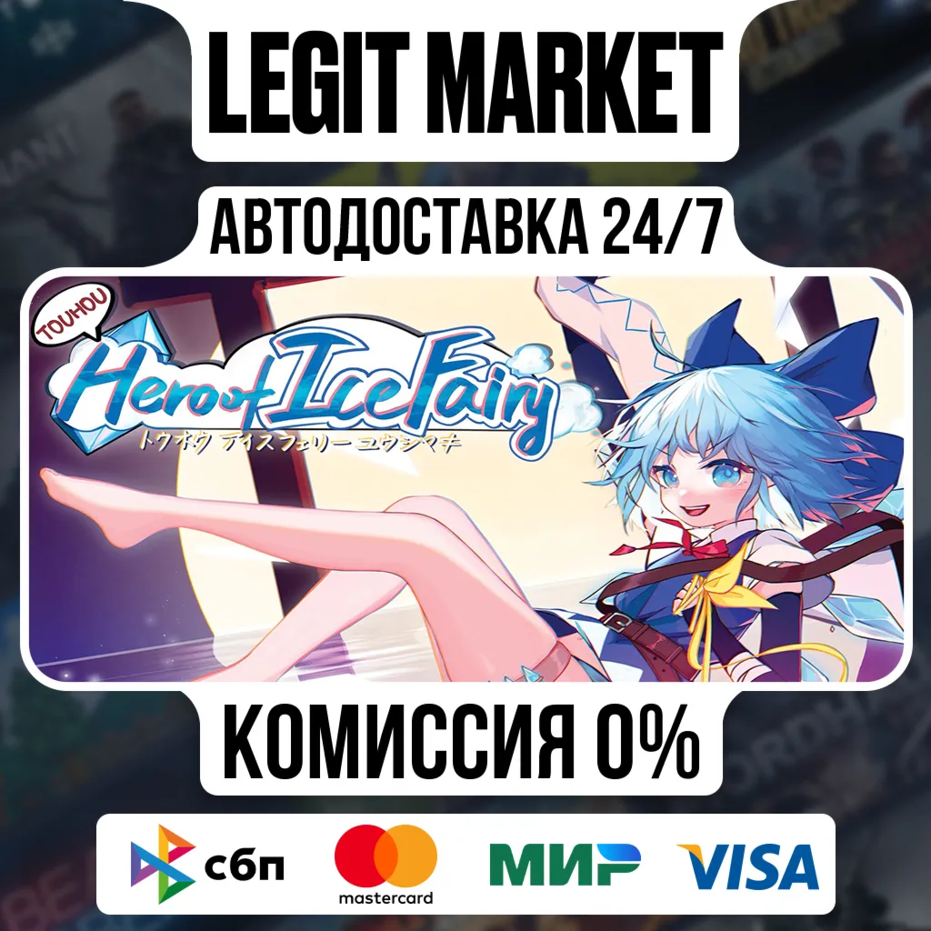 Touhou Hero of Ice Fairy / Steam АВТО / РУ + МИР