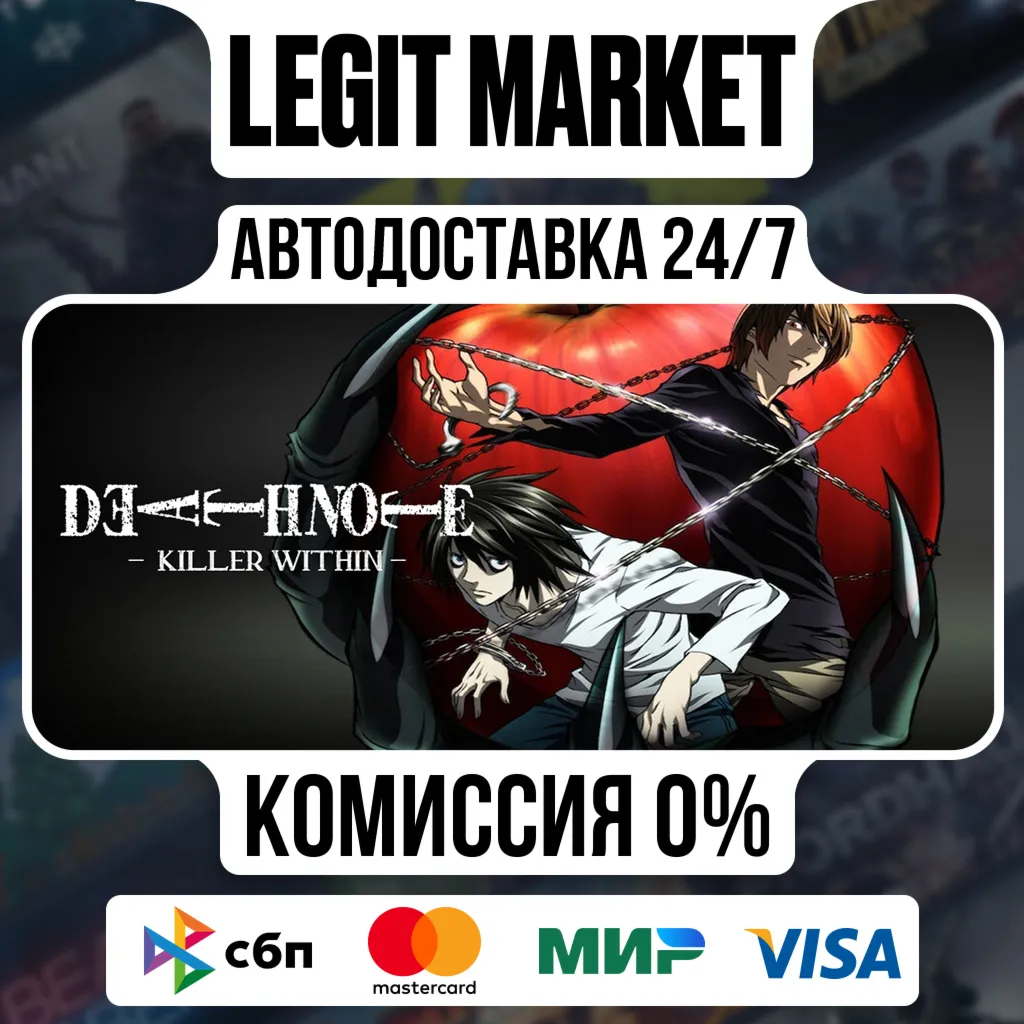 DEATH NOTE Killer Within / Steam АВТО / РУ + МИР