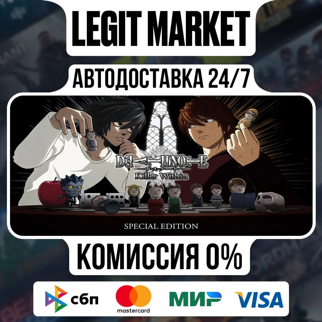 DEATH NOTE Killer Within Special Edition / Steam АВТО / РУ + МИР
