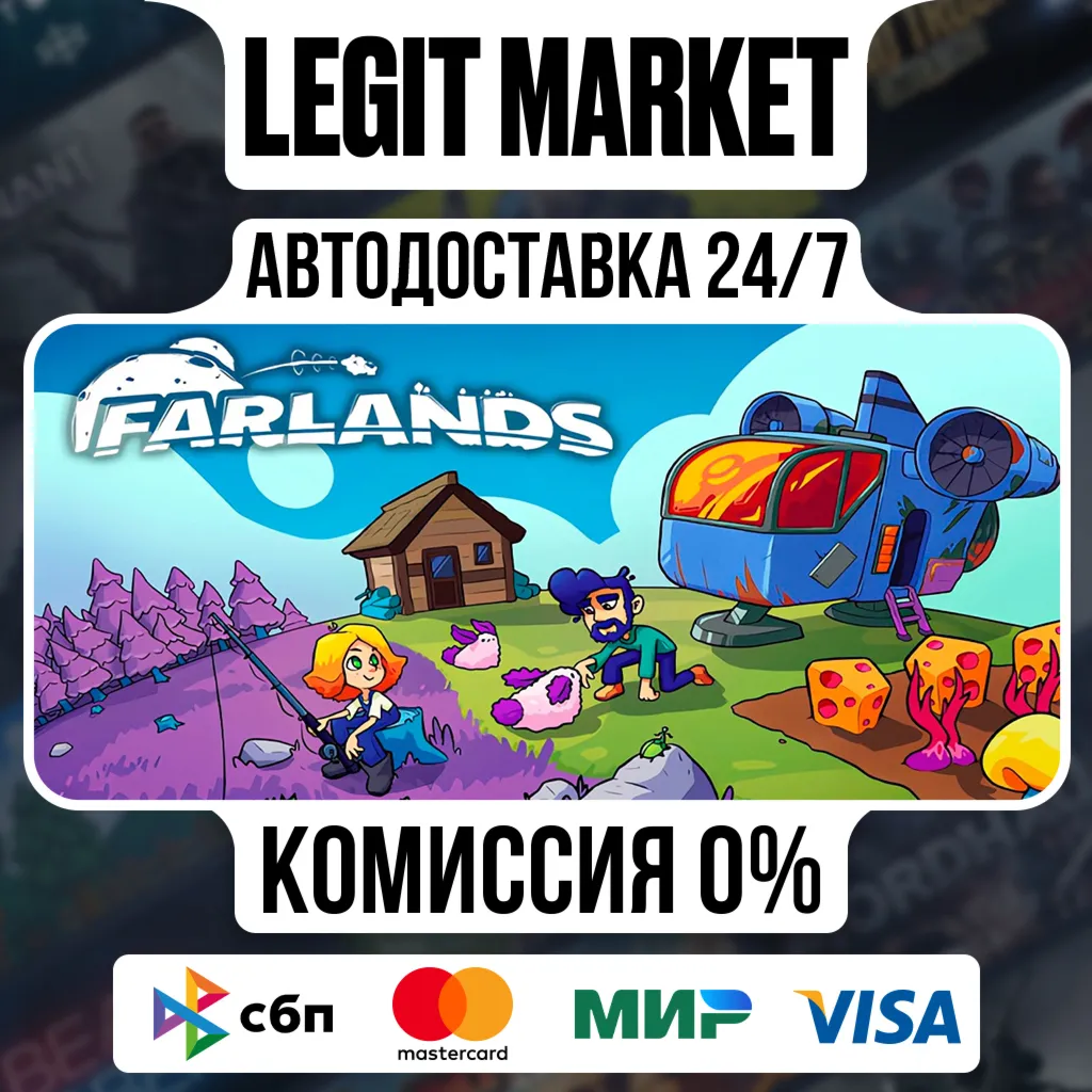 Farlands / Steam АВТО / РУ + МИР