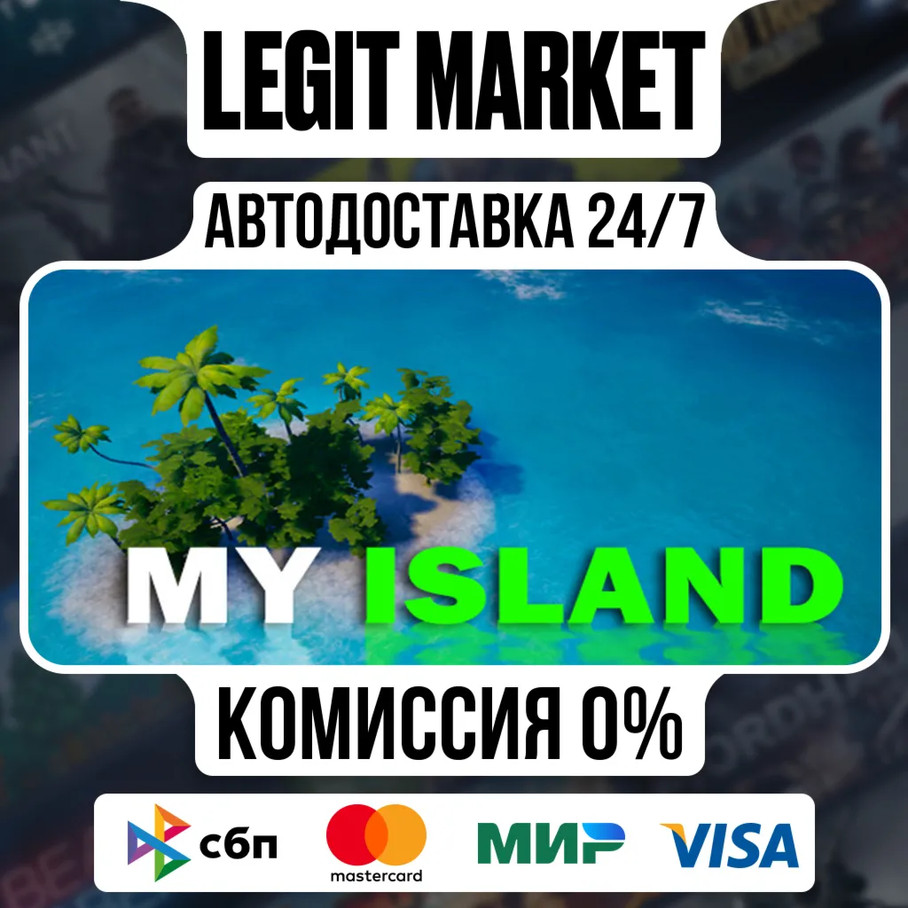 My Island / Steam АВТО / РУ + МИР