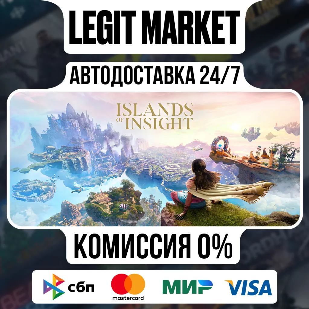 Islands of Insight / Steam АВТО / РУ + МИР
