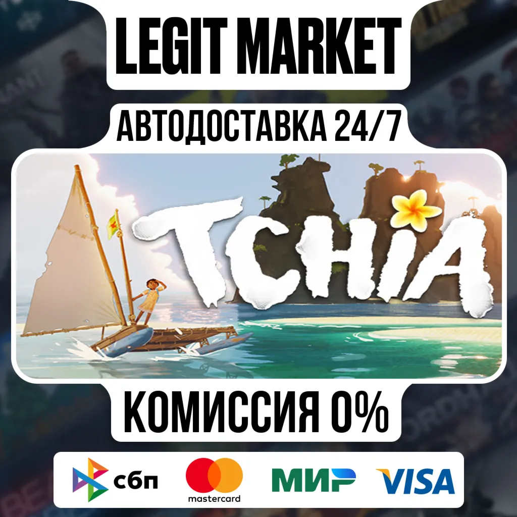 Tchia / Steam АВТО / РУ + МИР