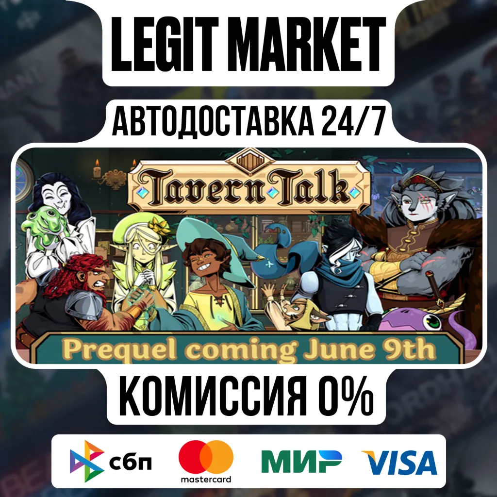 Tavern Talk - A Cozy Visual Novel / Steam АВТО / РУ + МИР