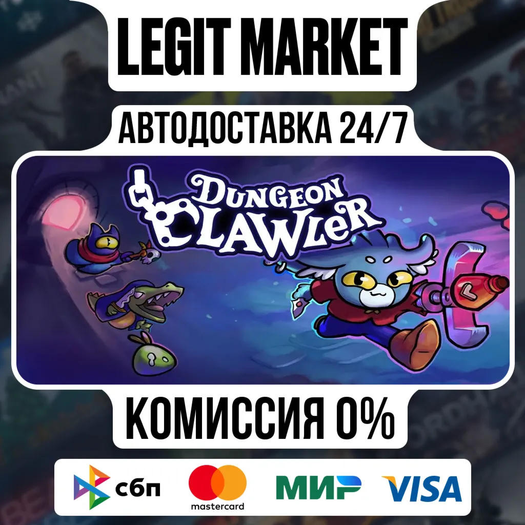 Dungeon Clawler / Steam АВТО / РУ + МИР