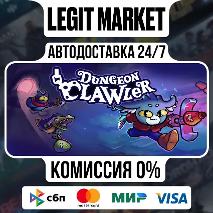 Dungeon Clawler / Steam АВТО / РУ + МИР