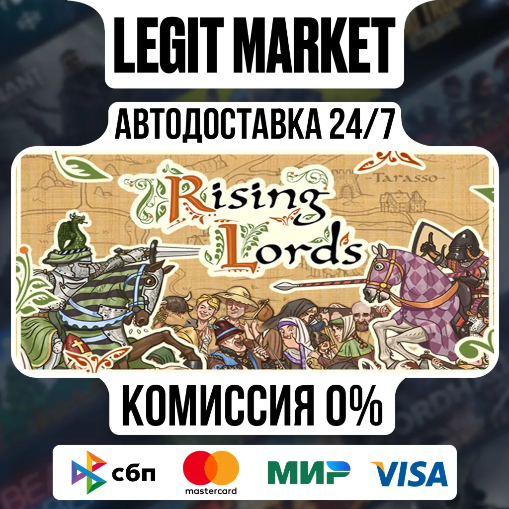 Rising Lords / Steam АВТО / РУ + МИР