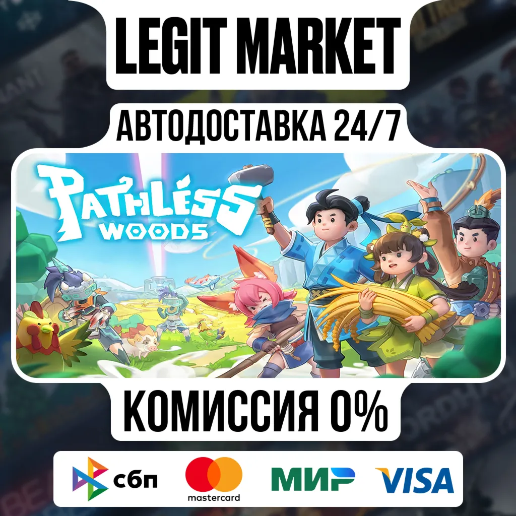 Pathless Woods / Steam АВТО / РУ + МИР
