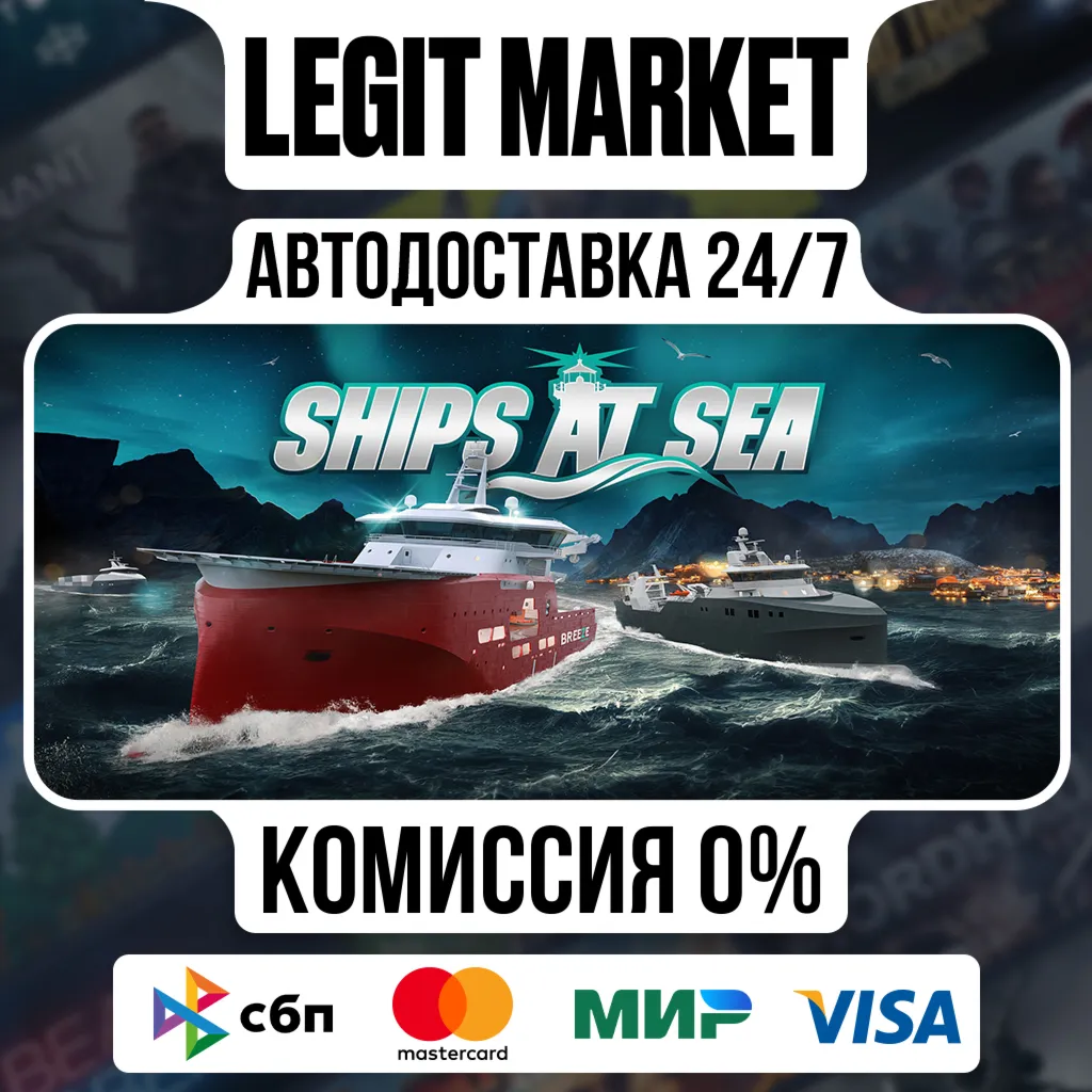 Ships At Sea / Steam АВТО / РУ + МИР