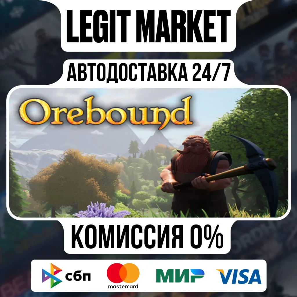 Orebound / Steam АВТО / РУ + МИР
