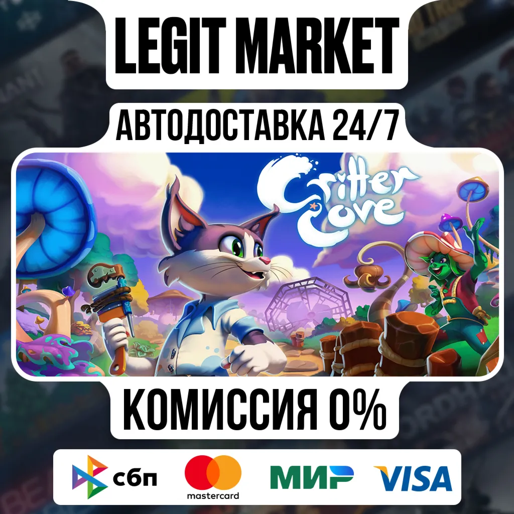 Critter Cove / Steam АВТО / РУ + МИР